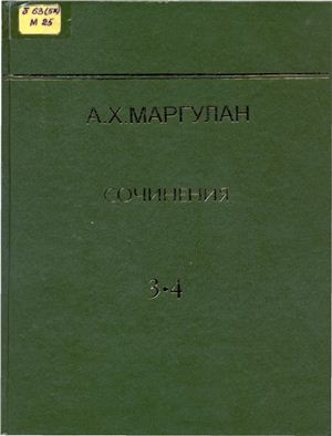 Обложка Петроглифы Сарыарки. Гравюры с изображением волчьего тотема. Каменные изваяния Улытау