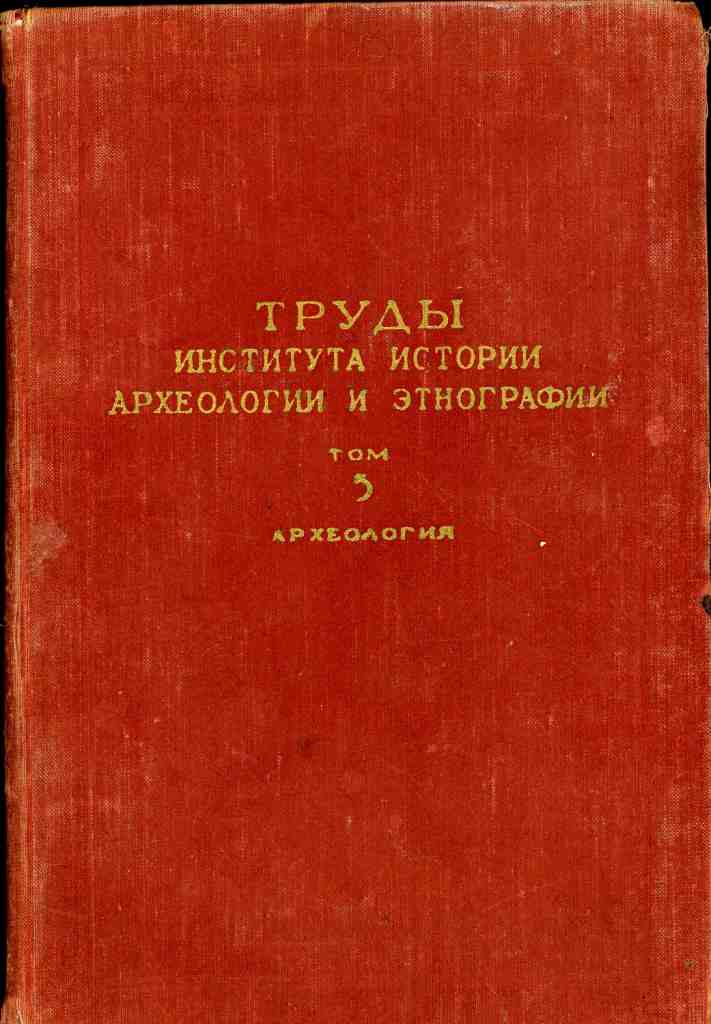 Обложка Северный Казахстан в эпоху бронзы